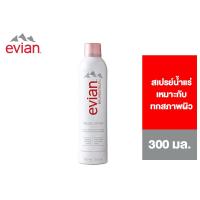 ราคา Evian Facial Spray เอเวียง สเปรย์น้ำแร่บำรุงผิวหน้า 300 มล (3633551380)