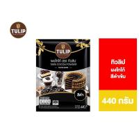 ราคา Tulip Cocoa Powder Super Dark Colour 440 g ทิวลิปผงโกโก้สีดำเข้ม 440 กรัม (5346054594)