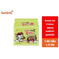 ราคา Samyang Buldak Hot Chicken Jjajang Ramen ซัมยัง จาจัง ราเมงสำเร็จรูปแบบแห้ง ซอสถั่วดำสูตรไก่เผ็ด 140 กรัม (7233458700)