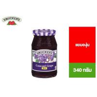 ราคา Smucker s Concord Grape Jam สมัคเกอร์ส แยมองุ่น 340กรัม (5858324636)