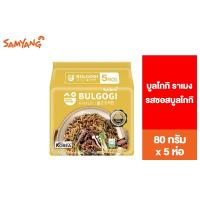 ราคา Samyang Bulgogi Ramen ซัมยัง บูลโกกิ ราเมง กึ่งสำเร็จรูปแบบแห้งสไตล์เกาหลี รสซอสบูลโกกิ 80 กรัม แพ็ค 5 ห่อ (7833461309)