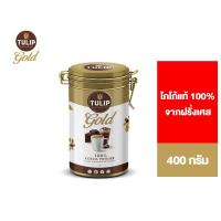 ราคา Tulip Gold 22 24 Cocoa Butter Content Tin 400 g รุ่นกระป๋อง (5446054500)