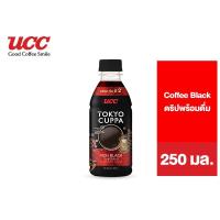 ราคา UCC Tokyo Cuppa RTD Coffee Black ยูซีซี โตเกียวคัปป้า กาแฟแบล็ค 250 มล (8281379480)