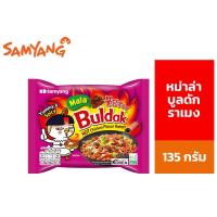 ราคา Samyang Mala Buldak Ramen ซัมยัง หม่าล่า บูลดัก ราเมง 135 กรัม (24673222074)