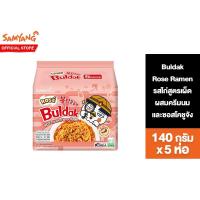 ราคา แพ็ค 5 Samyang Buldak Rose Ramen ซัมยัง บูลดัก โรเซ่ ราเมง 700 กรัม (24267601811)
