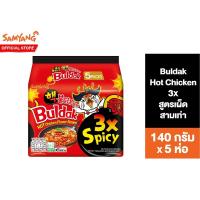 ราคา แพ็ค 5 Samyang Buldak Hot Chicken 3X Ramen ซัมยัง บูลดัก ฮอต ชิคเก้น 3 เอ็กซ์ สไปซี่ ราเมง 700 กรัม (25767599818)