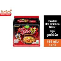 ราคา แพ็ค 5 Samyang Buldak Hot Chicken Stew Ramen ซัมยัง บูลดัก ฮอต ชิคเก้น สตูว์ ราเมง 725 กรัม (25117599989)