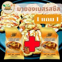 ราคา 1แถม 1 มายองเนสชีส 920 กรัม ตราเพียวฟู้ดส์ มายองเนสรสชีส ชีส ชีสดิป ชีสโตะ มายองเนส เครป พิซซ่า เบอเกอรี่ ขนมปัง ขนมอบ (15551243938)
