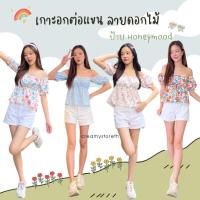 ราคา Creamystore เสื้อเกาะอกต่อแขนตุ๊กตาลายดอกไม้ เสื้อปาดไหล่ ป้ายHoneymood C45 (21786489115)