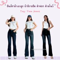 ราคา Creamystore กางเกงยีนส์ขาม้าเอวสูง ดำฟอก ดำสโนว์ ผ้าลีวายยืด ป้ายyam jeans YAขาม้า (25371714189)