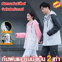 ราคา เสื้อกันฝน กางเกงกันฝนแบบหนาพิเศษ เสื้อกันฝน ชุดกันฝน เสื้อและกางเกงกันฝน กันน้ำ100 ประเภทแยก ไม่แข็งตัวหลังใช้งานนาน (29250007153)