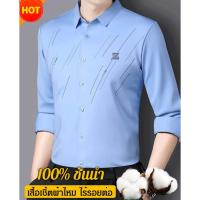 ราคา เสื้อเชิ้ตแขนยาว สไตล์คลาสสิก และสง่างาม สําหรับผู้ชายวัยรุ่น และวัยกลางคน เหมาะสําหรับหลายโอกาส (24361517469)