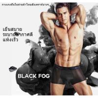 ราคา Kjcxiaohei กางเกงชั้นใน ผ้าเรยอน แบบบาง สําหรับผู้ชาย (24225144298)