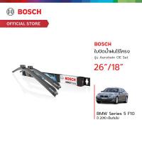 ราคา Bosch ใบปัดน้ำฝนไร้โครง รุ่น Aerotwin OE Set ขนาด 26 18 นิ้ว BMW Series 5 F10 ปี 2010 เป็นต้นไป (22148669957)