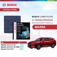 ราคา Bosch Cabin Filter รุ่น Aeristo Premium ไส้กรองห้องโดยสาร กรองอากาศ กรองไวรัส กรองPM2 5 Mazda มาสด้า CX 8 2019 (25980297323)