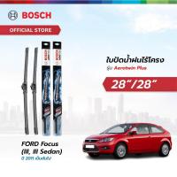 ราคา Bosch ใบปัดน้ำฝนไร้โครง รุ่น Aerotwin Plus ขนาด 28 28 นิ้ว FORD Focus III III Sedan ปี 2011 เป็นต้นไป (24219158674)