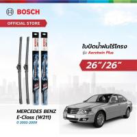 ราคา Bosch ใบปัดน้ำฝนไร้โครง รุ่น Aerotwin Plus ขนาด 26 26 นิ้ว MERCEDES BENZ E Class W211 ปี 2002 2009 (24169162616)