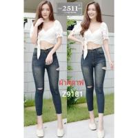 ราคา กางเกงยีนส์เอวสูง ทรงเดฟ ผ้าสลาฟ ยืด สียีนส์ฟอก (2812297504)