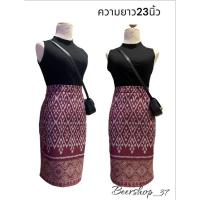 ราคา กระโปรงลายไทยทรงดินสอ ขอบเอวเรียบซิปหลัง (23987950001)