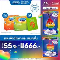 ราคา เซตพิเศษ Durex ดูเร็กซ์ ถุงยางอนามัย เอ็กซ์ไซตา 3 ชิ้น จำนวน 3 กล่อง และถุงยางอนามัย เซนเซชัน 3 ชิ้น จำนวน 3 กล่อง (15162221580)