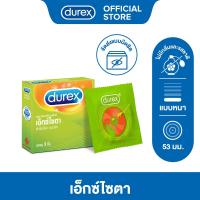 ราคา Gift Durex ดูเร็กซ์ เอ็กซ์ไซตา ถุงยางอนามัยแบบมีปุ่มและขีด ถุงยางขนาด 53 มม 3 ชิ้น สินค้าเพื่อสมนาคุณงดจำหน่าย (18685041493)