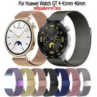 ราคา สาย huawei watch gt4 41mm 46mm magnetic loop สายนาฬิกาข้อมือ สเตนเลส สำหรับ Huawei Watch GT 4 41mm 46mm นาฬิกาอัฉริยะ (21384625481)