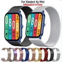 ราคา สาย smart watch Kieslect magnetic loop สายนาฬิกาข้อมือ สเตนเลส สำหรับ Kieslect Ks Mini นาฬิกาอัฉริยะ Smart Watch (25372091526)
