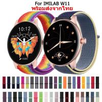 ราคา สายนาฬิกาไนล่อน IMILAB W11 เส้น imilab w11 nylon strap (25165867594)