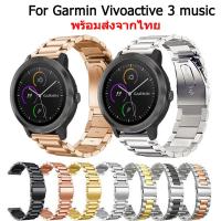 ราคา สาย Garmin Vivoactive 3 music สายนาฬิกาข้อมือ สเตนเลสสตีล สําหรับ garmin vivoactive3 music (25710716262)