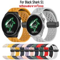 ราคา Black Shark S1 สายนาฬิกาข้อมือซิลิโคน หัวเข็มขัดแม่เหล็ก สําหรับ Smart watch (25679183771)