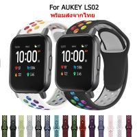 ราคา สายนาฬิกา สําหรับ AUKEY LS02 สายนาฬิกาข้อมือซิลิโคน สําหรับ aukey ls02 นาฬิกาอัฉริยะ (25514589800)
