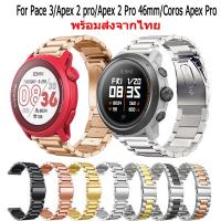 ราคา สายนาฬิกา Coros Pace 3 Apex2 pro Apex 2 Pro46mm Apex Pro สายนาฬิกาข้อมือ สเตนเลสสตีล สําหรับ coros pace 3 Apex2 pro apex 2 pro46mm apex Pro Smart Watch นาฬิกา อัฉริยะ (25356724541)