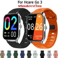 ราคา สาย สายนาฬิกา Hcare Go 3 สายนาฬิกาข้อมือยางซิลิโคน สําหรับ hcare go3 สาย (25304586875)