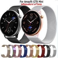 ราคา สาย Amazfit GTR Mini magnetic loop สายนาฬิกาข้อมือ สเตนเลส สำหรับ gtr mini GPS smart watch นาฬิกาอัฉริยะ (25304436661)