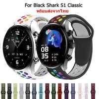 ราคา สายนาฬิกา สําหรับ Black Shark S1 Classic สายนาฬิกาข้อมือซิลิโคน สําหรับ Smartwatch นาฬิกาอัฉริยะ (25178936887)