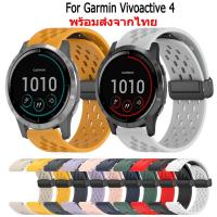 ราคา สายนาฬิกาข้อมือซิลิโคน แบบแม่เหล็ก สําหรับ Garmin Vivoactive 4 band garmin vivoactive4 (25014955138)