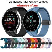 ราคา สาย smart watch Kento Lite Smart Watch สายนาฬิกาข้อมือซิลิโคน หัวเข็มขัดแม่เหล็ก สําหรับ KENTO LITE นาฬิกาอัฉริยะ (24960258110)