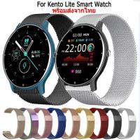 ราคา สาย smart watch Kento Lite Smart Watch magnetic loop สายนาฬิกาข้อมือ สเตนเลส สำหรับ KENTO LITE นาฬิกาอัฉริยะ Smart Watch (24810254932)