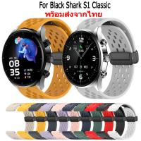 ราคา สายนาฬิกาข้อมือซิลิโคน แบบแม่เหล็ก สําหรับ Black Shark S1 Classic band (24678938564)