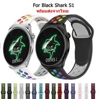 ราคา สายนาฬิกา สําหรับ Black Shark S1 สายนาฬิกาข้อมือซิลิโคน สําหรับ Smartwatch (24529420603)