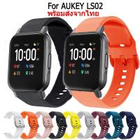 ราคา สาย AUKEY LS02 สายนาฬิกา สายนาฬิกา ซิลิโคน สำหรับ aukey ls02 สมาร์ทวอทช์ GPS (24464589796)