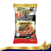 ราคา เพียวฟู้ดส์ น้ำจิ้มสุกี้กวางตุ้ง 1000กรัม น้ำจิ้มสุกี้ Suki sauce PureFoods Sukiyaki sauce 1000 grams (18827478055)