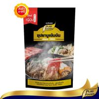 ราคา เพียวฟู้ดส์ ชาบูน้ำดำ ขนาด 100 กรัม หอมเข้มซุปชาบูน้ำดำ ซุปชาบู ชาบูน้ำดำ น้ำซุปดำ น้ำซุปดำชาบูสำเร็จรูป สุกี้ ชาบูสุกี้ (4983896736)