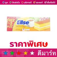 ราคา ขนมเลเยอร์เค้ก เอลเซ่ 24 ชิ้น 390 กรัม วนิลา (3630183886)