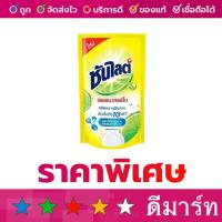 ราคา น้ำยาล้างจาน ซันไลต์เลมอน เทอร์โบ 550 มล (3906558068)