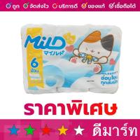 ราคา มายด์ กระดาษทิชชู่ 6 ม้วน คละแบบ (10104629889)