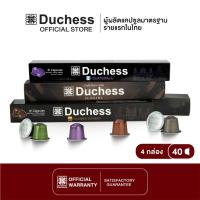 ราคา Duchess Coffee Capsule Single Origin คละรสชาติ 4 กล่อง 40 แคปซูลใช้ได้กับเครื่องระบบ Nespresso เท่านั้น (20086793246)