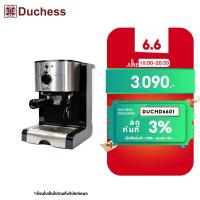 ราคา Duchess CM5000 เครื่องชงกาแฟสด มี 3สี ให้เลือก สีดำ สีแดง สีเงิน พร้อมระบบไอน้ำทำฟองนม (471337477)
