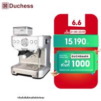 ราคา Duchess รุ่น CM1790S เครื่องชงกาแฟสด มาพร้อมกับเครื่องบดเมล็ดกาแฟในตัวเครื่อง สามารถกลั่นกาแฟ สตรีมฟองนมและน้ำร้อนได้ (5429205899)