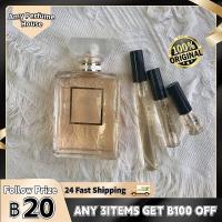 ราคา 100 สปอตของแท้ Chanel Coco Mademoiselle EDP 2ml 5ml 10ml ขวดน้ำหอมมินิ น้ําหอมทนนาน น้ําหอมขนาดทดลอง (22374738140)
